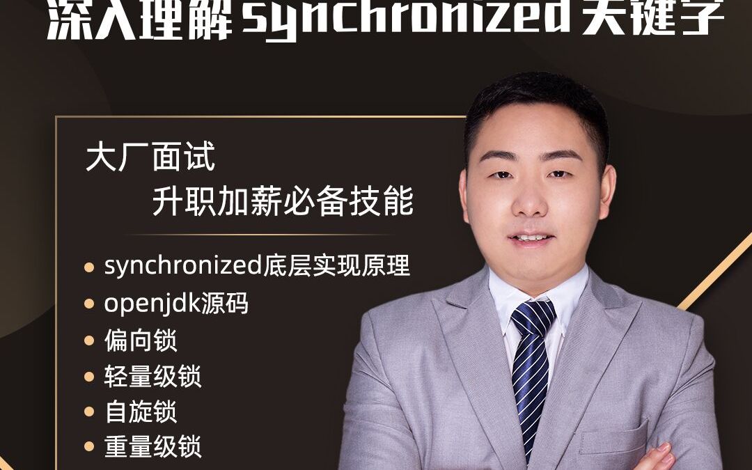 synchronized关键字哔哩哔哩bilibili