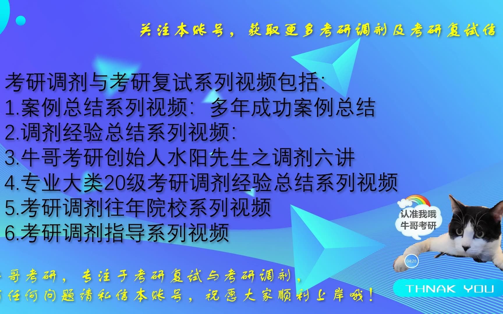 广东工业大学调剂广东工业大学考研调剂信息广东工业大学调剂流程广东工业大学考研复试信息哔哩哔哩bilibili