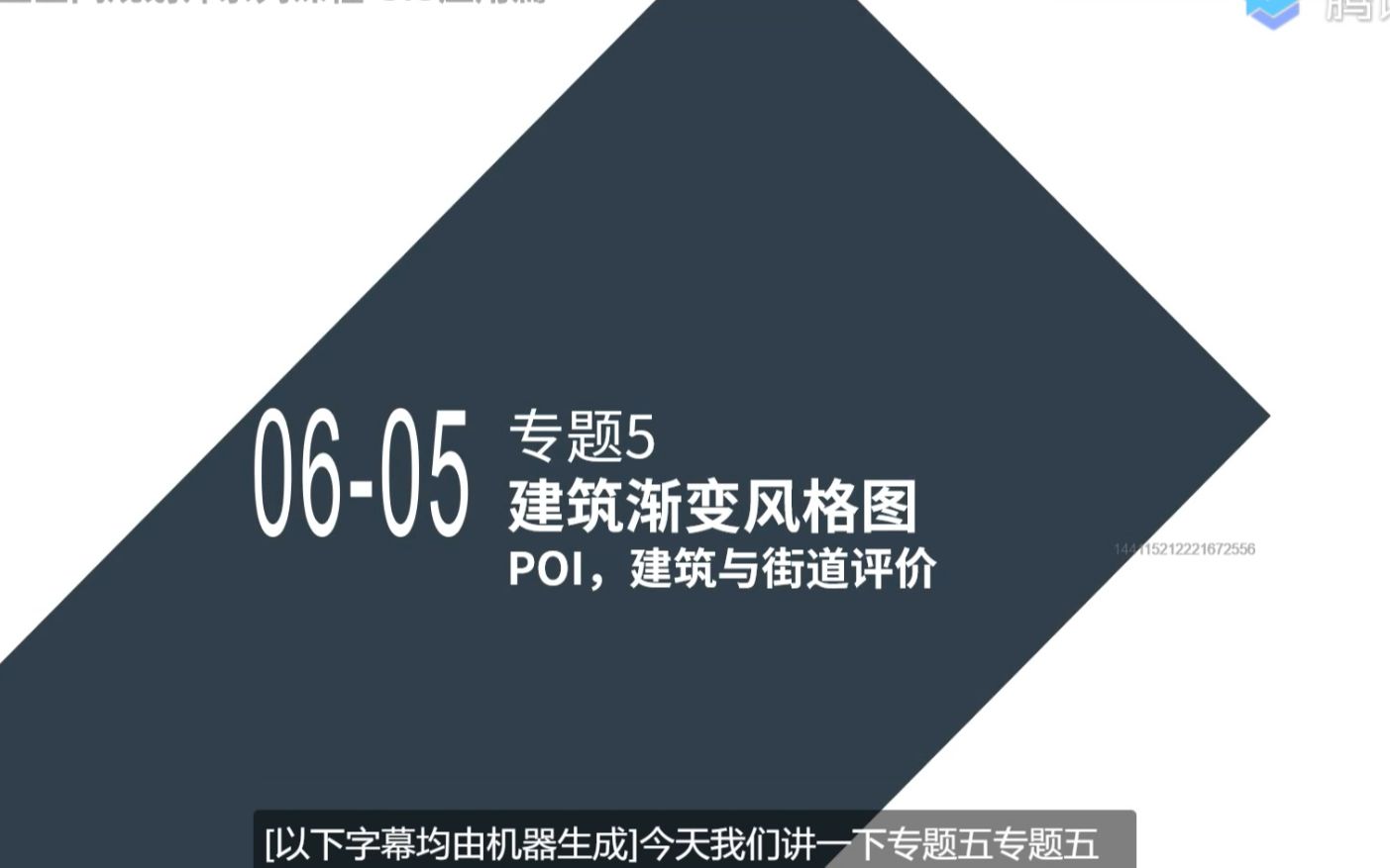 5.1&5.2建筑表达:可达性分布&道路表达:购物与餐饮可达性分布哔哩哔哩bilibili