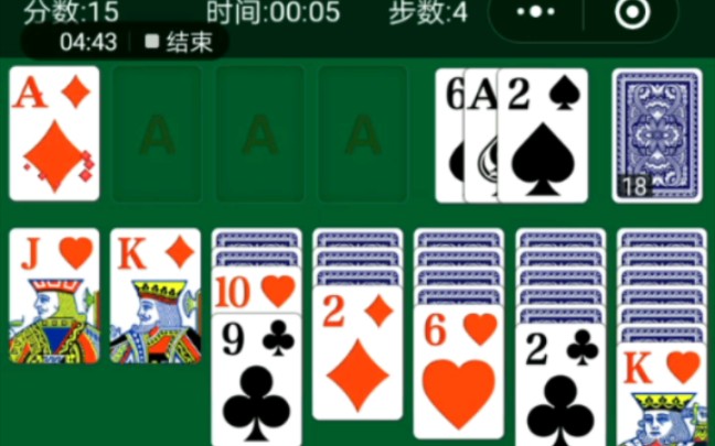 纸牌(手机小程序)