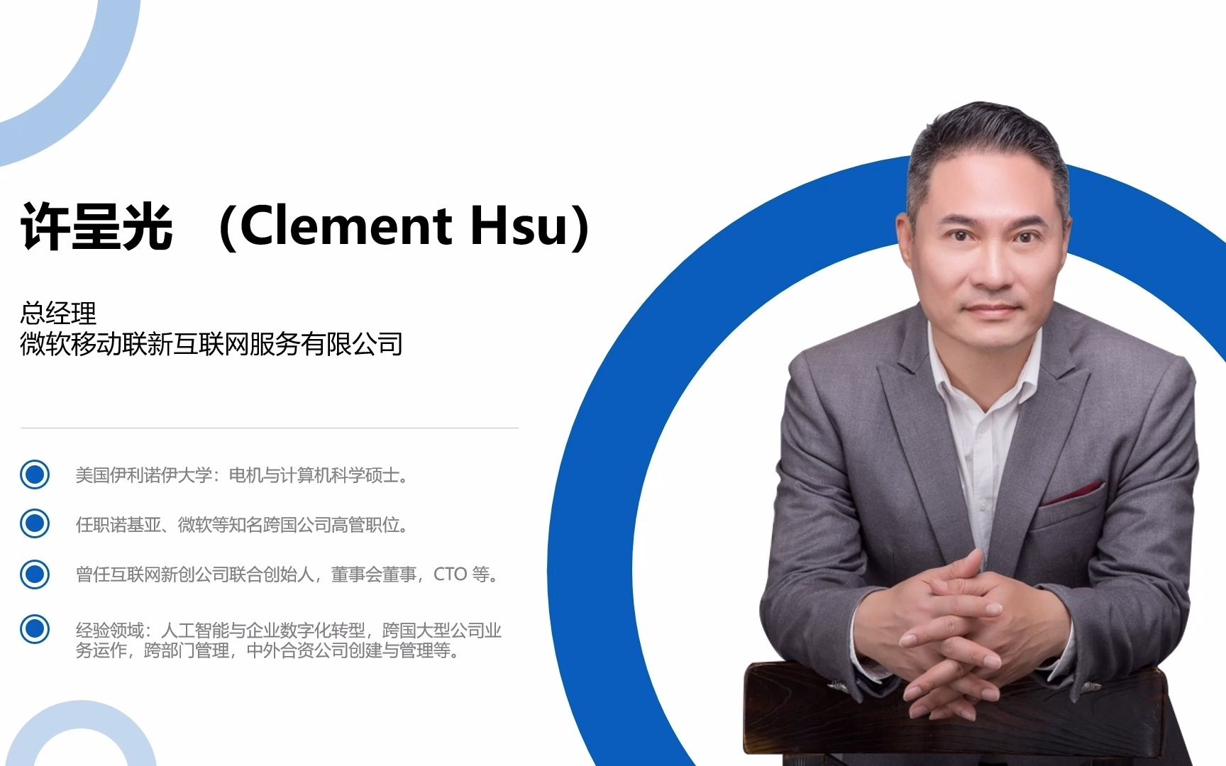 高科技人才在跨国大公司的生存之道跨国大公司的正反两面第一集