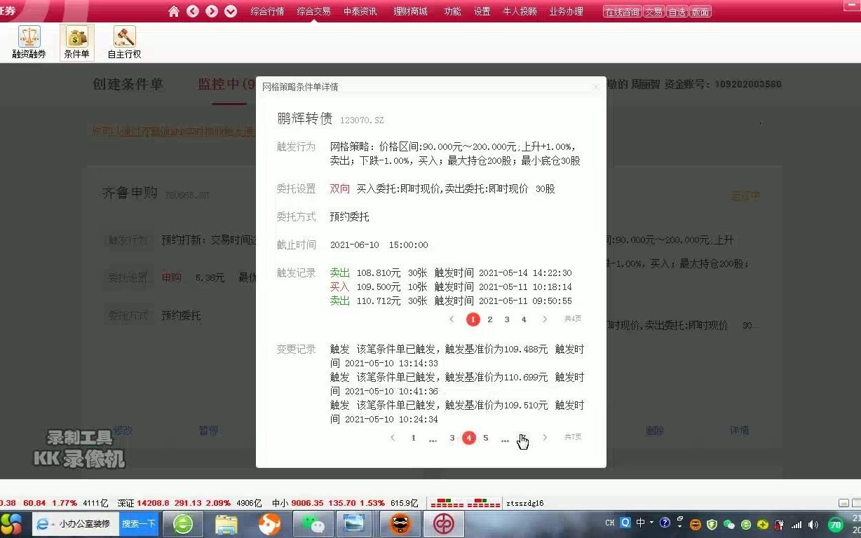 可转债网格交易哔哩哔哩bilibili