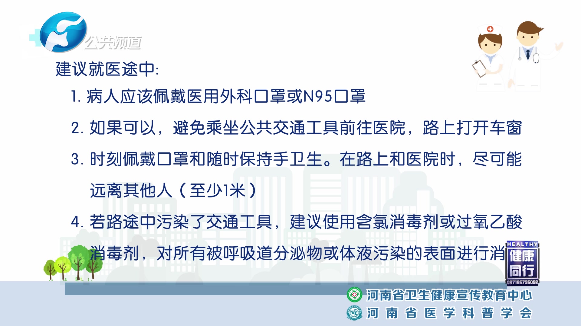 [图]病例密切接触者的居家医学观察怎么做？