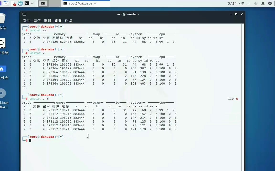 【查看系统资源使用情况】使用vmstat和iostat命令查看系统资源使用情况哔哩哔哩bilibili