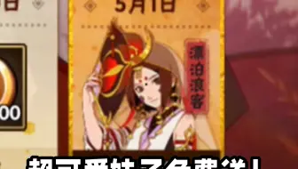 孩子们51节就能拿下超可爱妹子！不要忘记上线领取了奥！