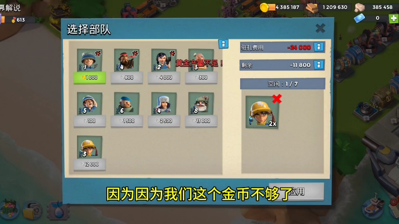 海岛奇兵:地堡部队驻扎的费用来自哪里?具体又是怎么分配的?