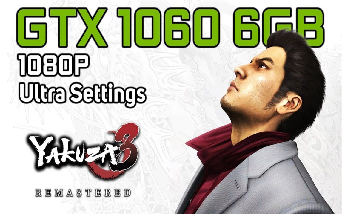 《如龙3:remastered》pc版ultra画质(1080p分辨率测试) gtx 1060 6g