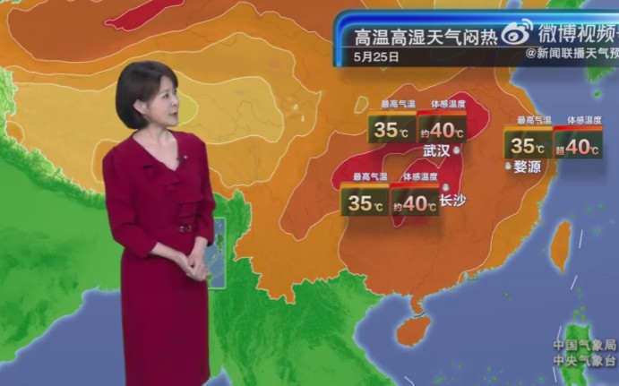 天气预报夏雯图片