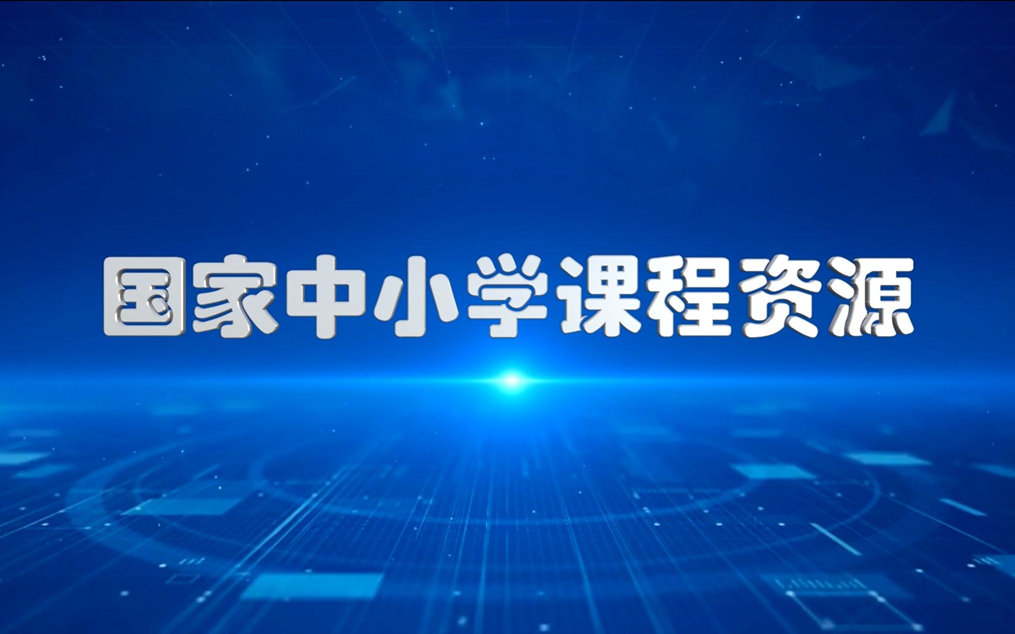 国家中小学网络云平台高三下数学  高考复习  04导数综合问题的解决的策略哔哩哔哩bilibili