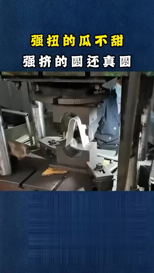 卷圆模具有段位,这套我给满分