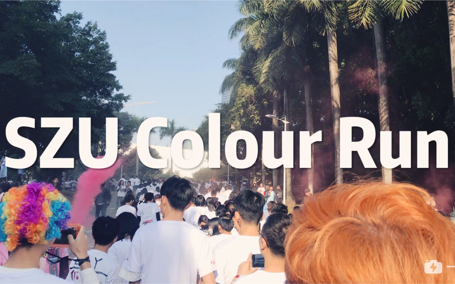 深圳大学彩色跑colour run!哔哩哔哩bilibili