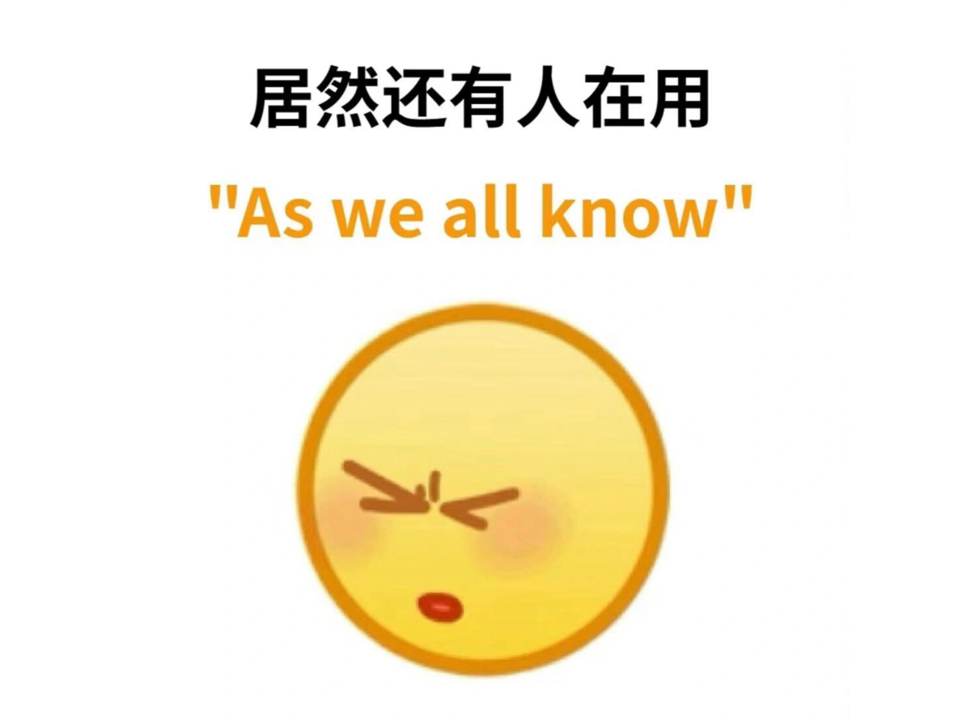 替换掉“As we all know”!高级词汇让你的阅卷老师眼前一亮!哔哩哔哩bilibili