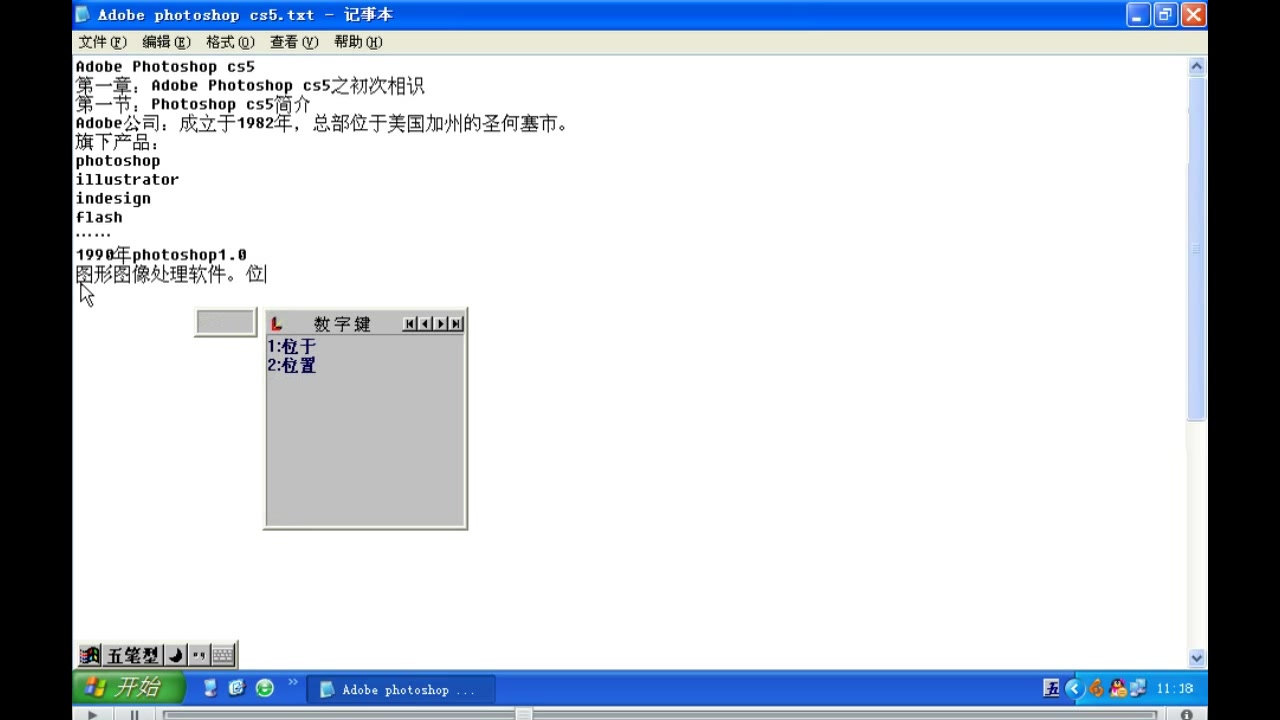 ps教程 ps入门教程 ps抠图教程 pscs5教程pscs5视频教程 平面设计哔哩哔哩bilibili