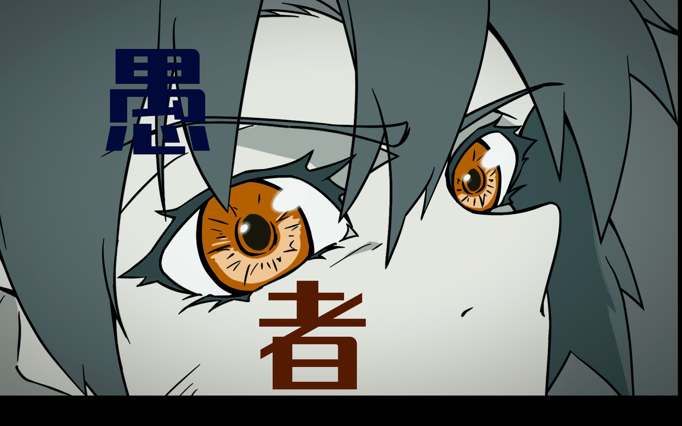 【2023本科毕设动画】《愚者》|「愿你我都能成为那个看透世界的愚者