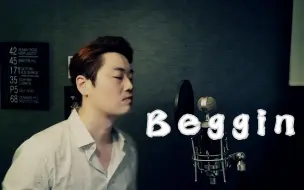 Video herunterladen: 用最狠的语气，唱卑微的《Beggin》