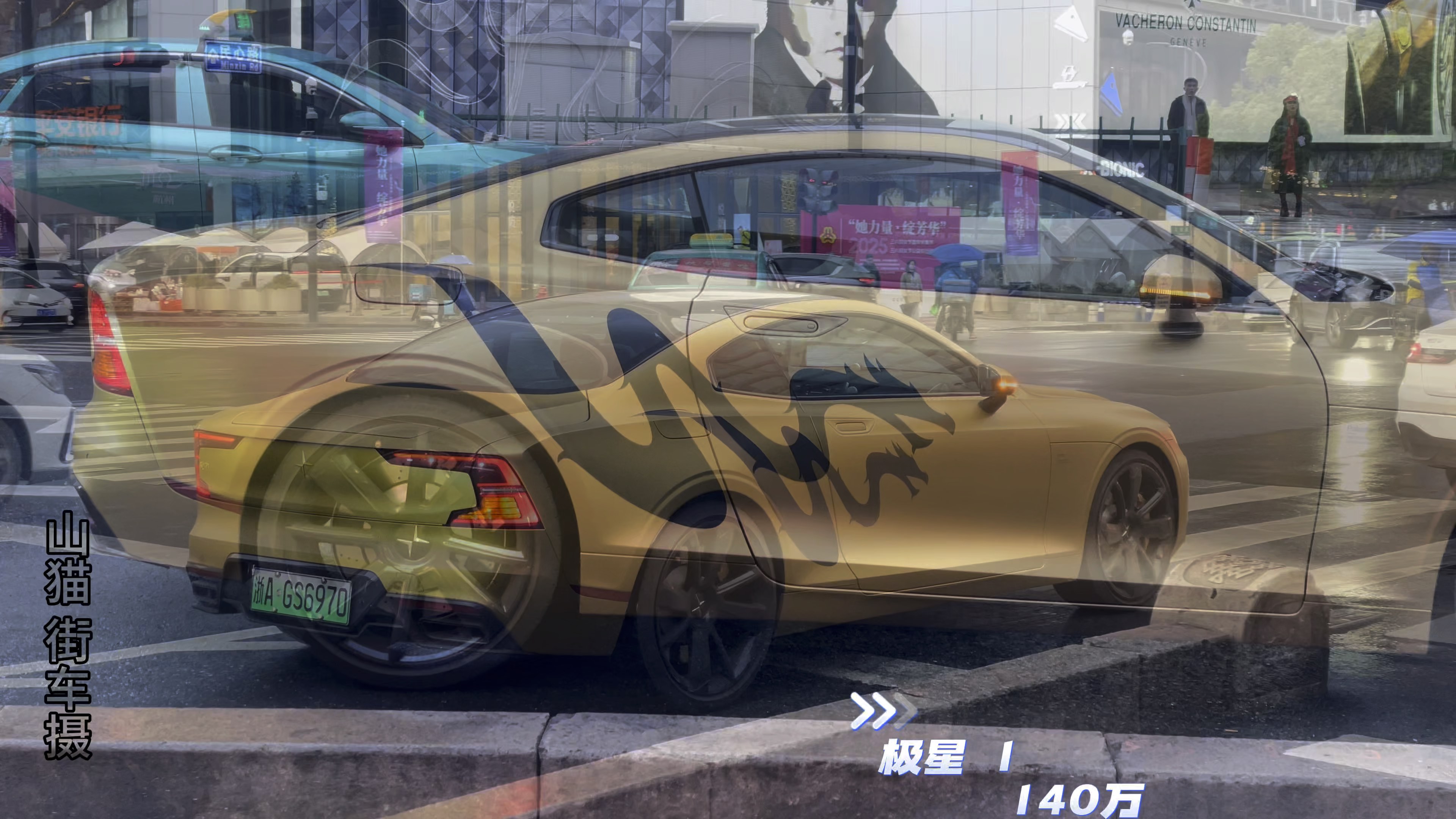 杭州万象城遇见全球限量25台哑光极星1,罕见程度堪比布加迪,不懂就问