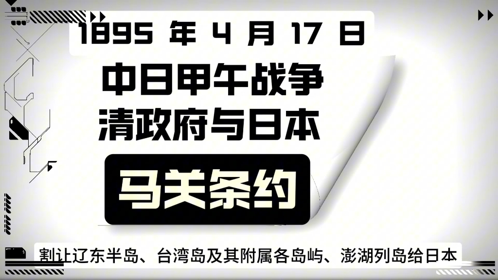 北京条约到北京宣言 164 年沧海桑田