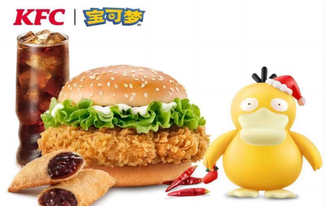 【肯德基】宝可梦套餐