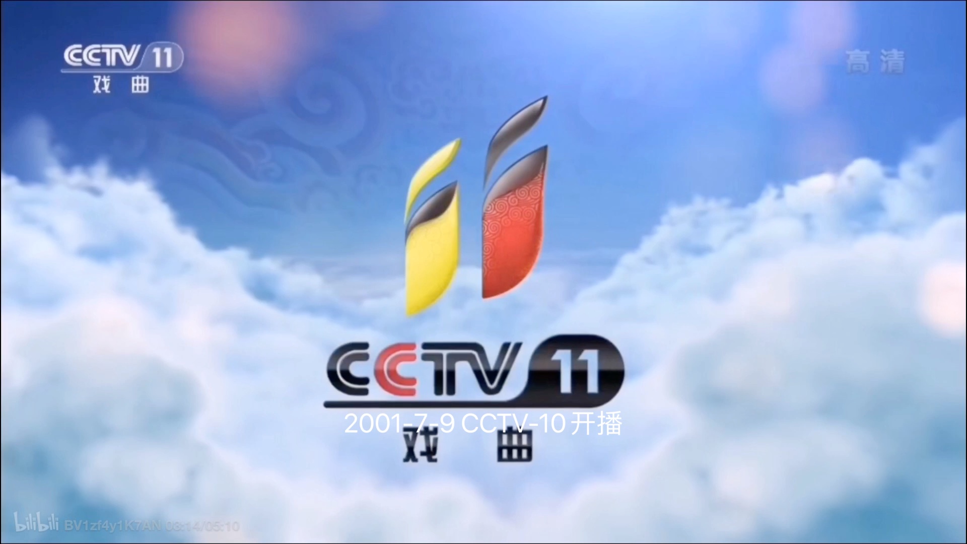 CCTV19开播哔哩哔哩bilibili