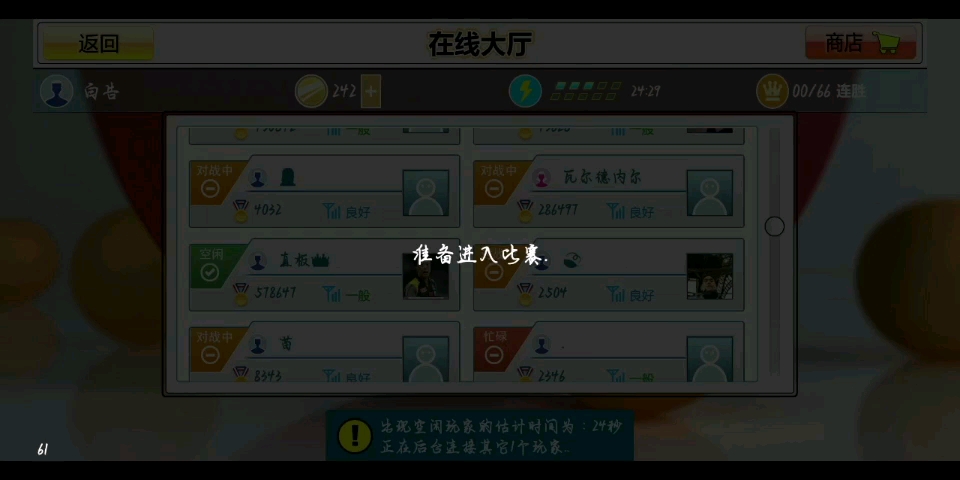 稳步提升哔哩哔哩bilibili