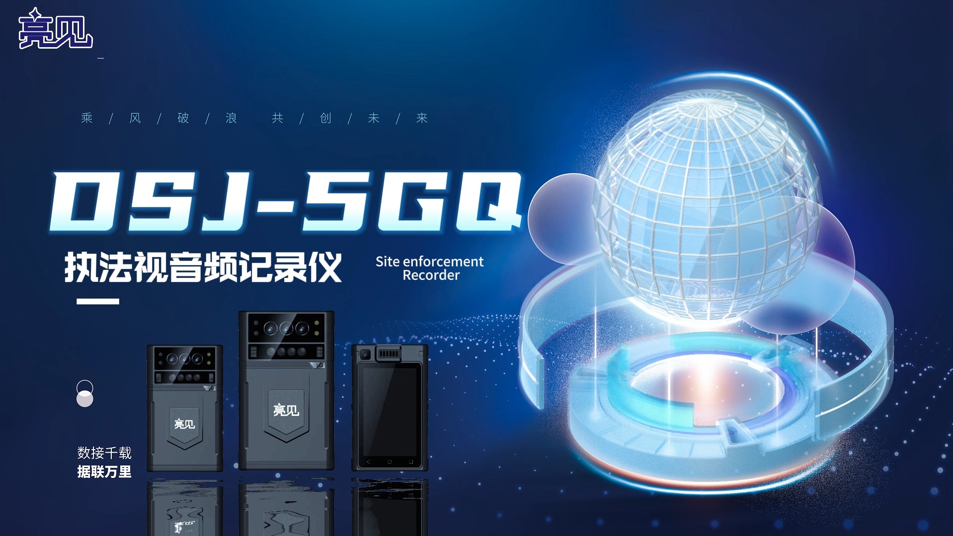 5G通信北斗定位执法记录仪DSJ5GQ哔哩哔哩bilibili