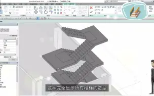 revit 项目楼梯创建技巧