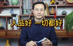 Tải video: 龙吟师傅：人品好一切都好