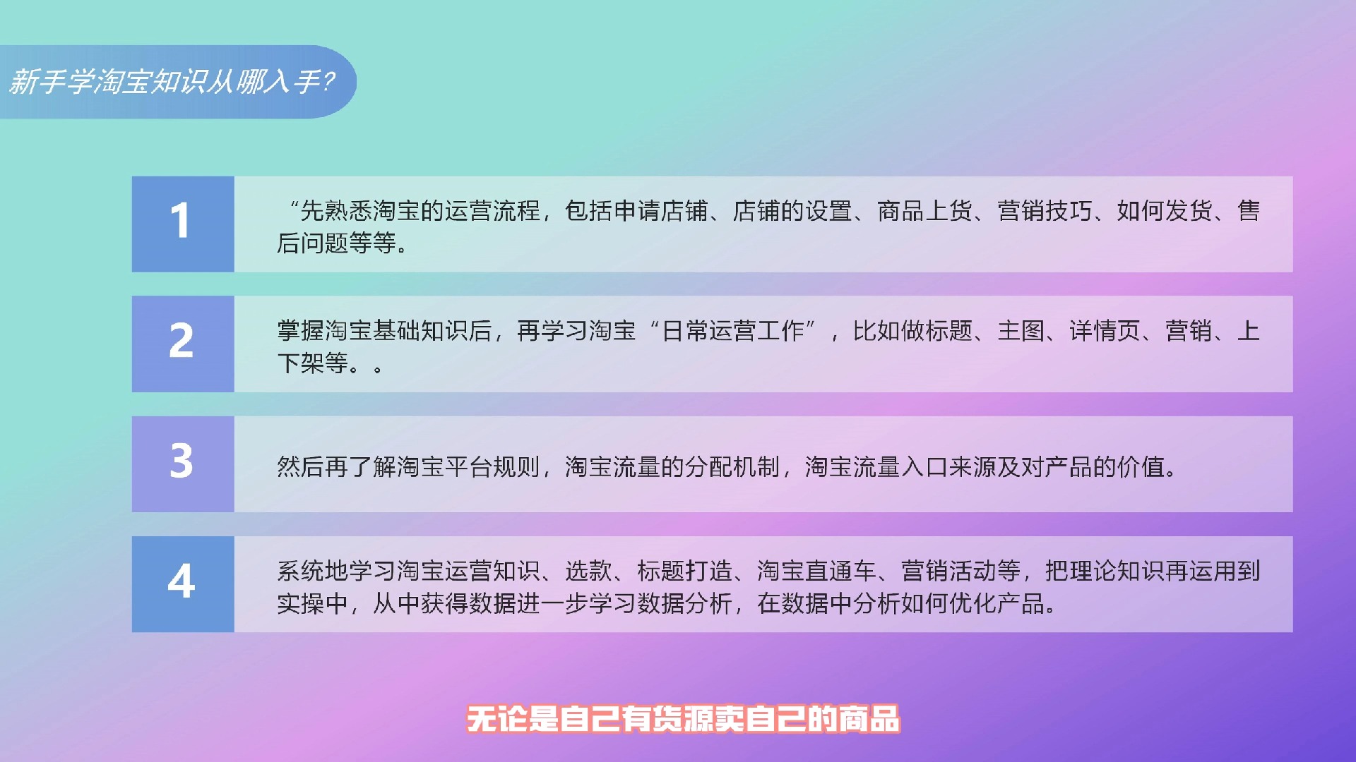 新手开淘宝店教程一小时轻松学会淘宝开店