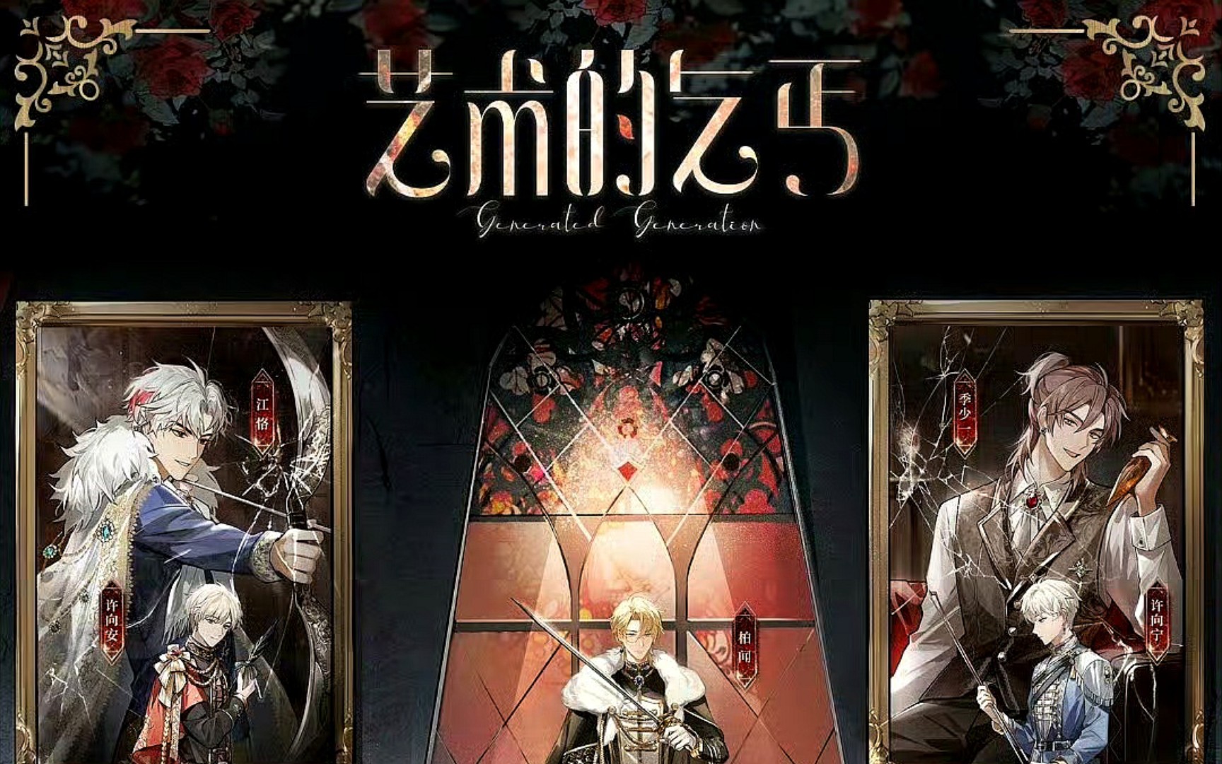 【manta】《艺术的乞丐》