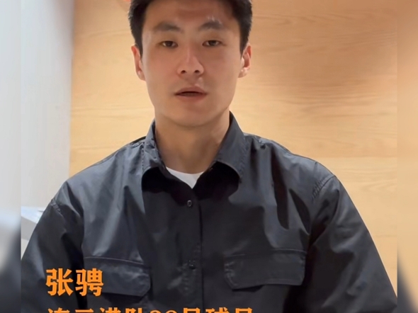 他就是连云港队38号