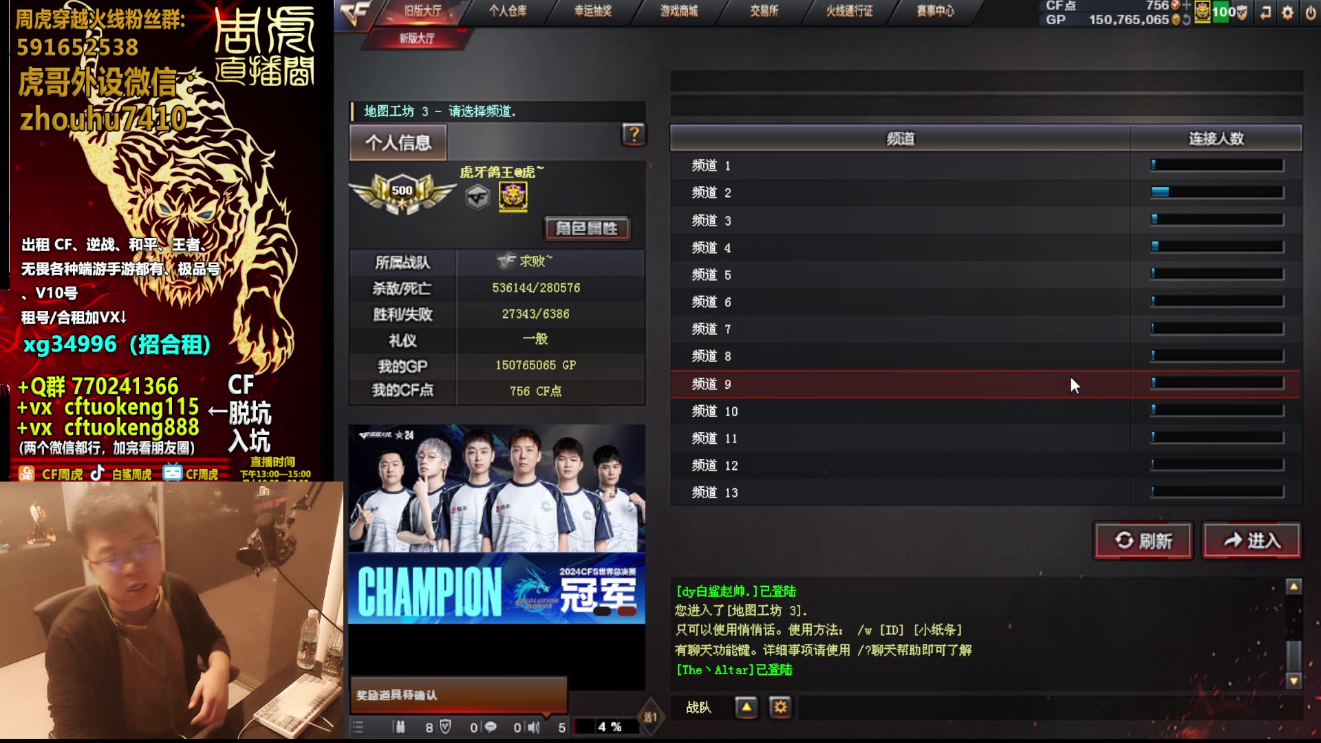 12.17白鲨周虎