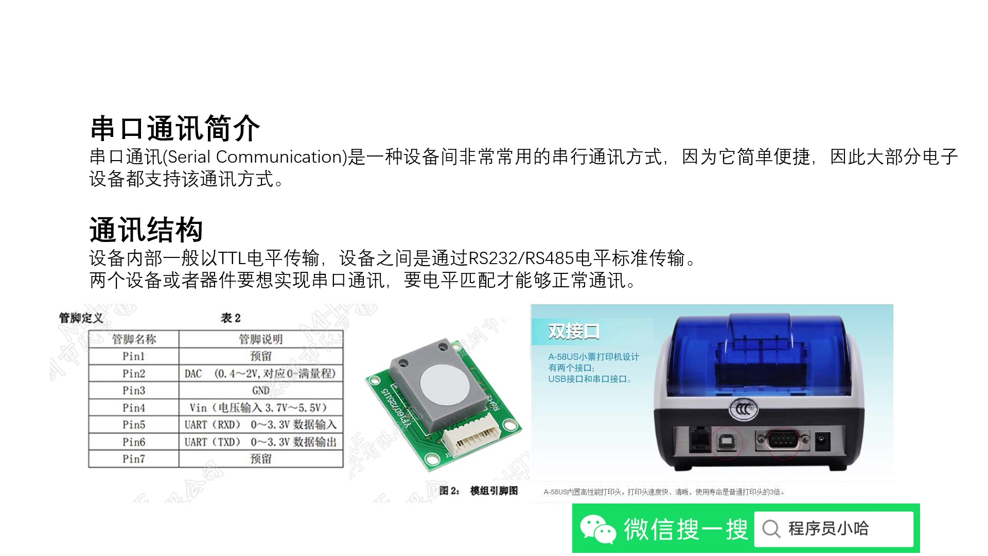 STM32串口的使用方法详解哔哩哔哩bilibili