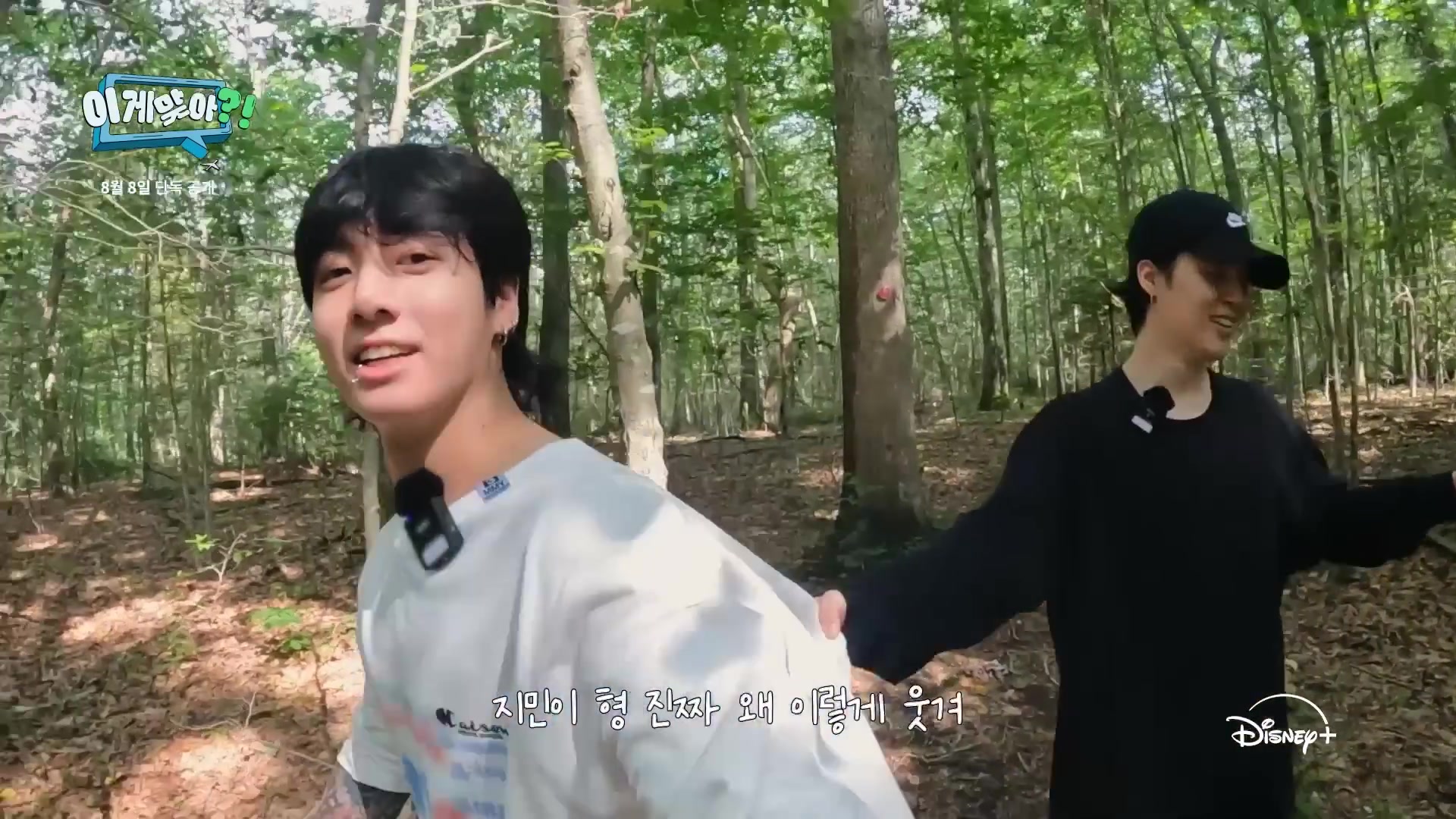 【国旻】田柾国&朴智旻双人旅游综艺《are you sure?》