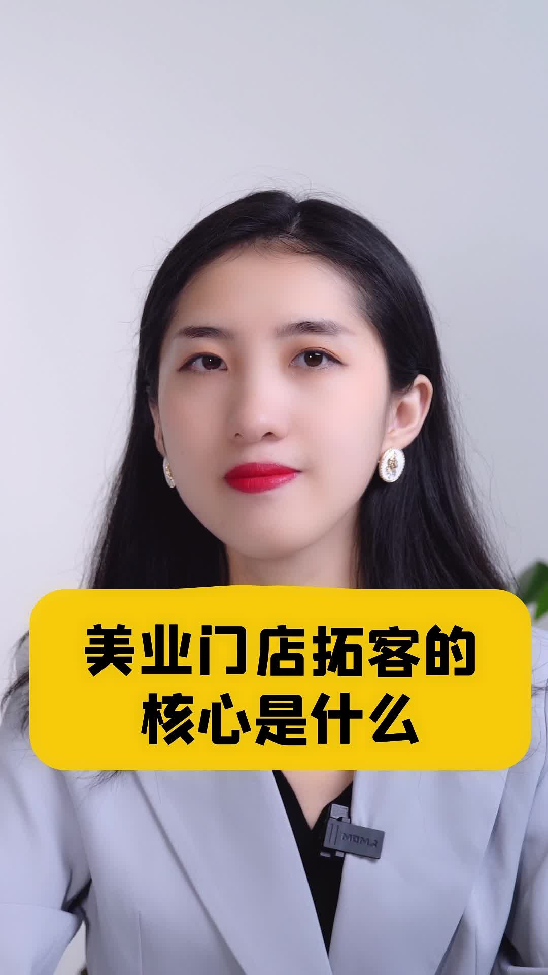 美业门店拓客的核心是什么?——众途科技共享店铺