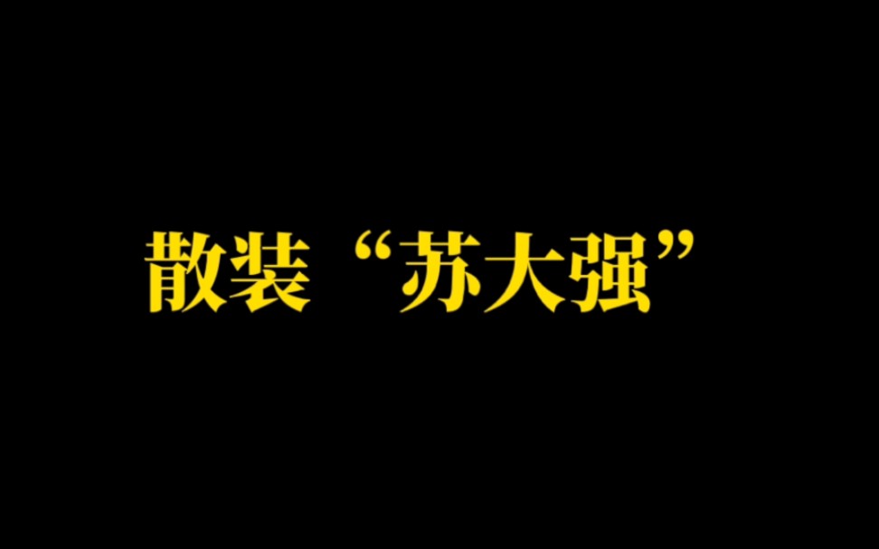 [图]江苏省概况：散装“苏大强”，实力“世无双”