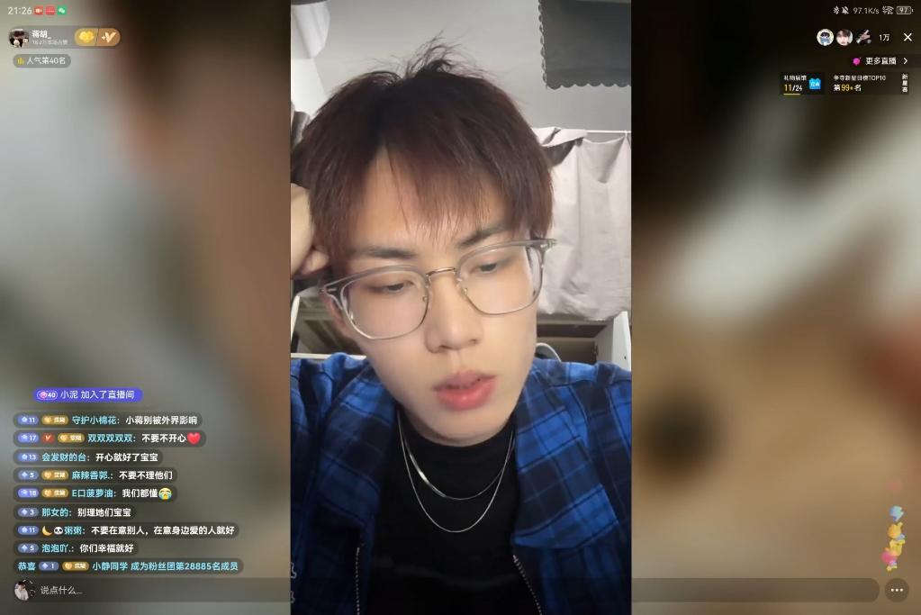 4.11 小蒋直播part1 希望蒋胡越来越好呐