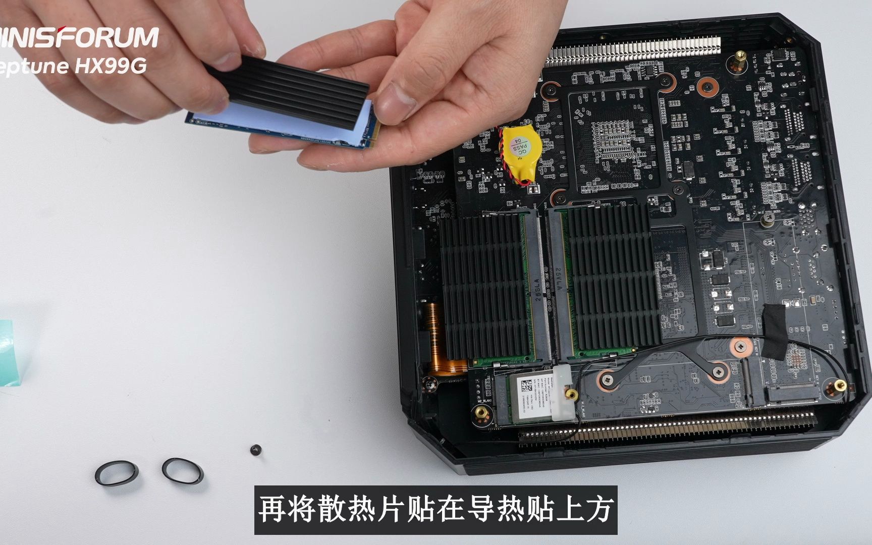 minisforum铭凡 hx99g内存条/固态硬盘散热片安装教程