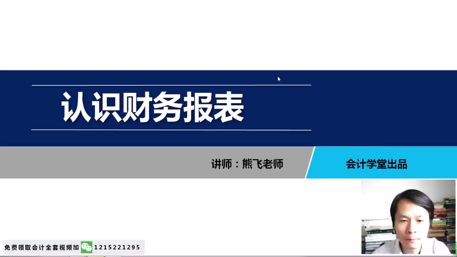 如何建立财务报表信托公司财务报表小型企业的财务报表哔哩哔哩bilibili