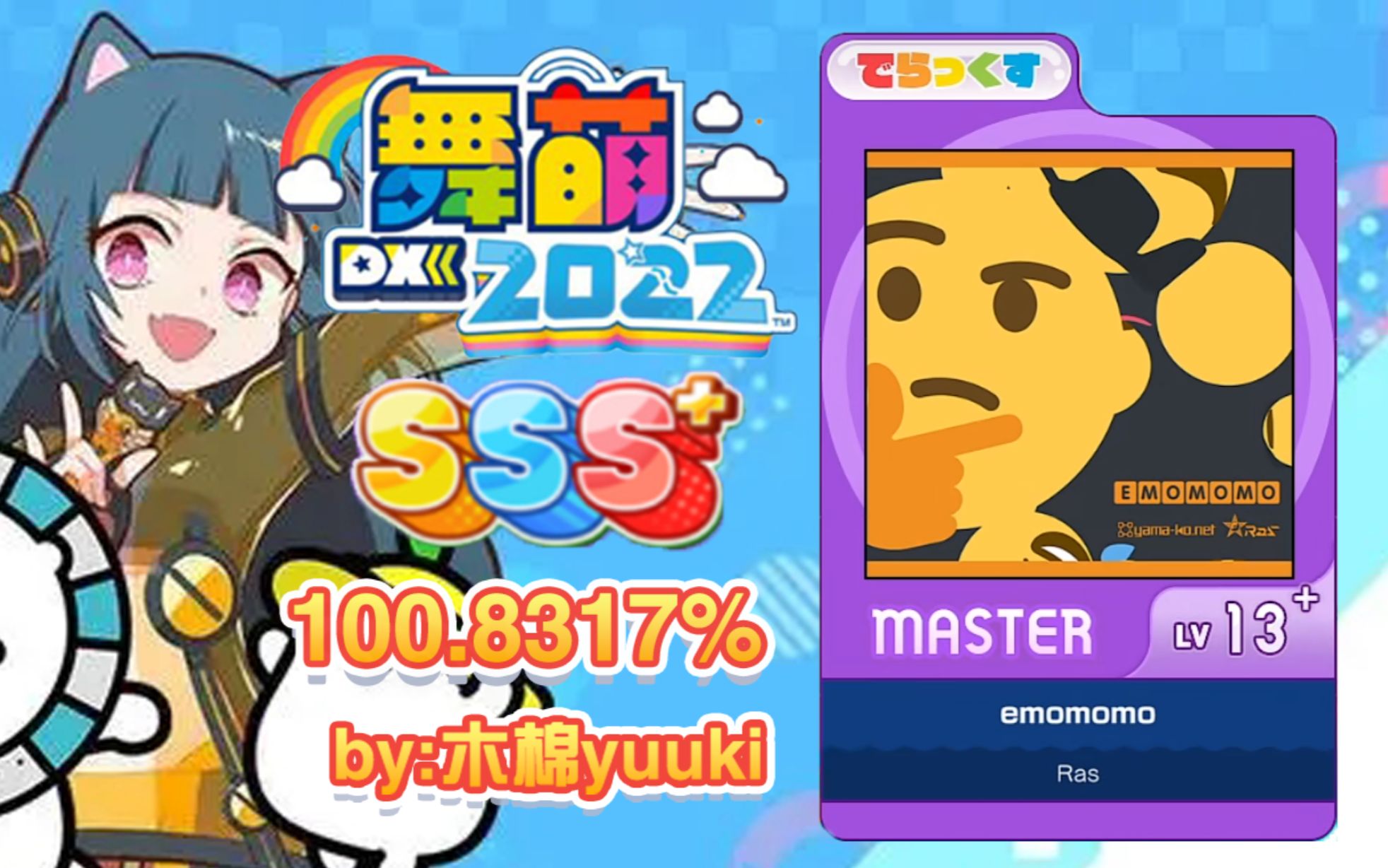 【舞萌maimai 手元】emomomo sss  100.8317%