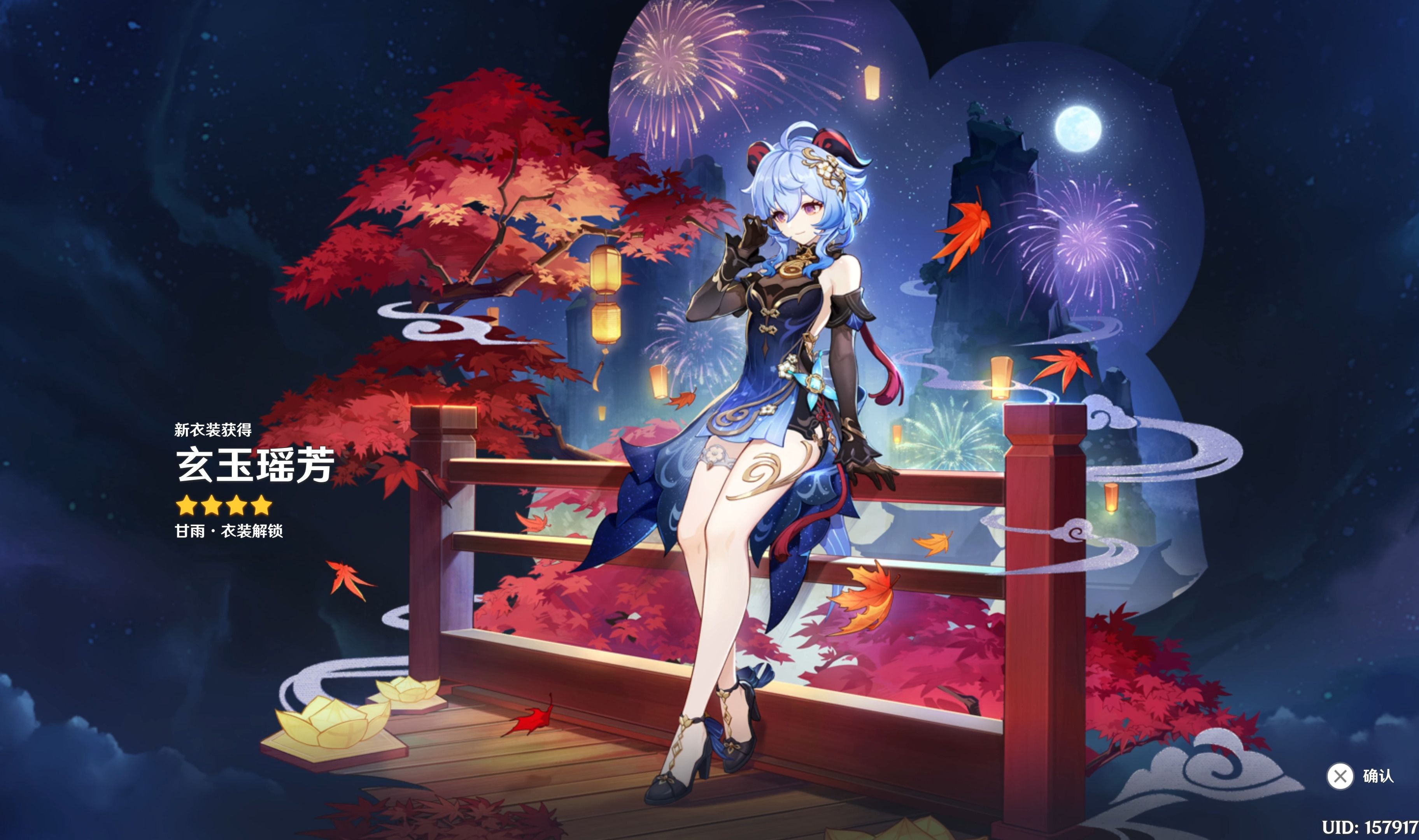 原神皮肤自选券