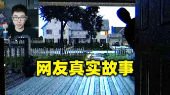 Download Video: 根据国外网友真实故事改编，中学生独自在家千万别给陌生人开门