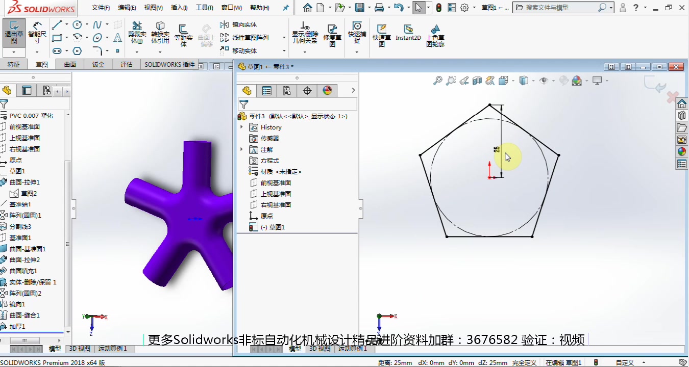 SolidWorks建模课程（附件）_哔哩哔哩_bilibili