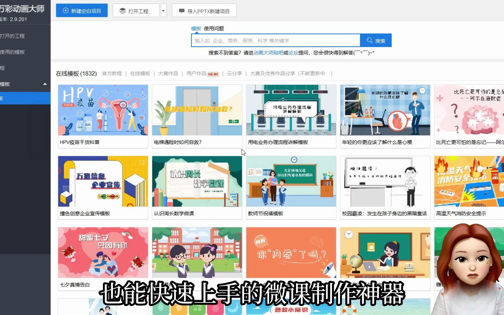 用了直呼真香,爱不释手的微课制作软件,你用过吗?哔哩哔哩bilibili