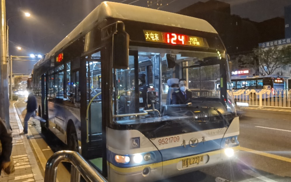 北京公交124路21709号车bjd-wg120n2的运行车内拍摄_哔哩哔哩_bili