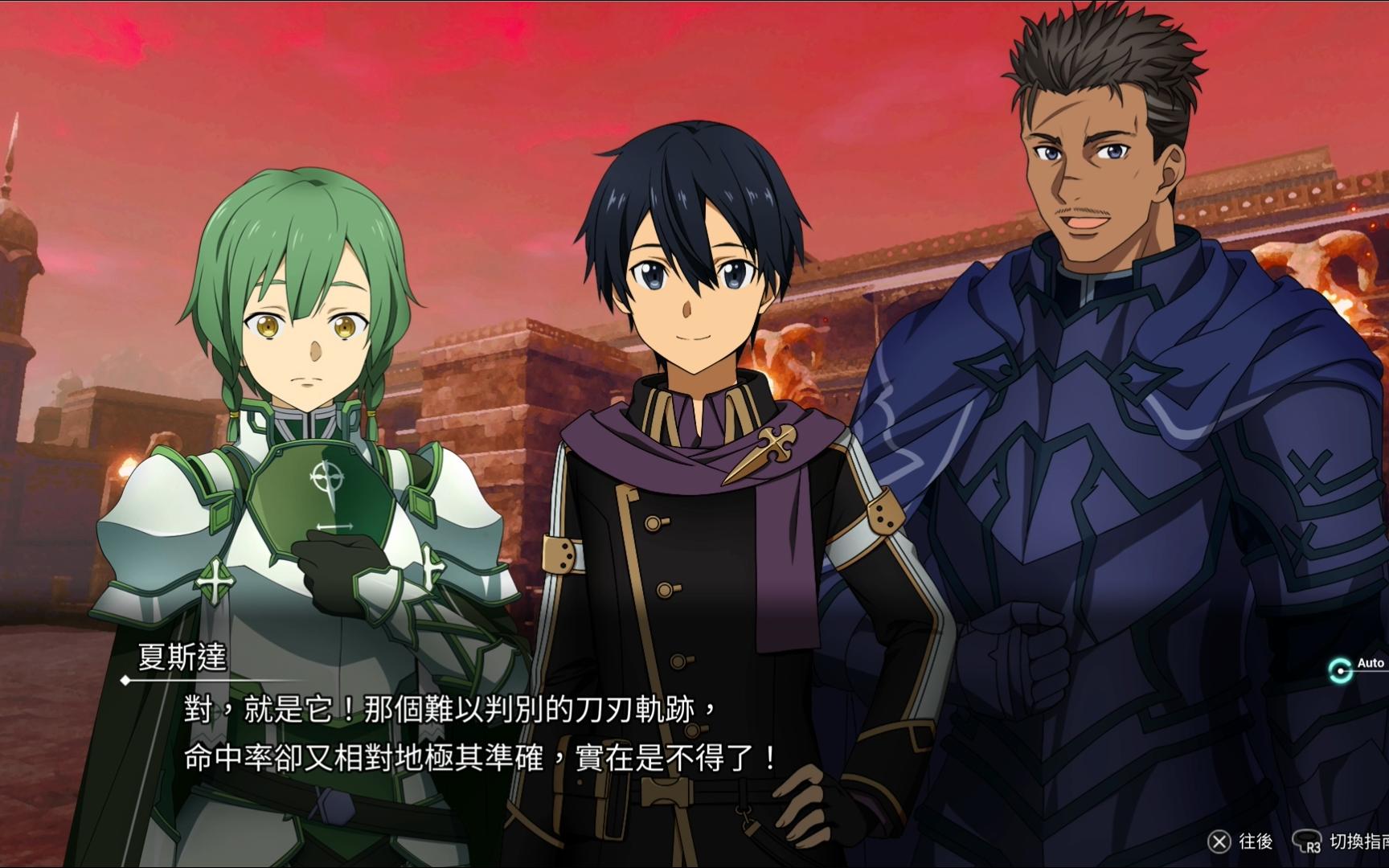 【刀剑神域异绊集结】偶尔来场男士间的畅谈【前篇】