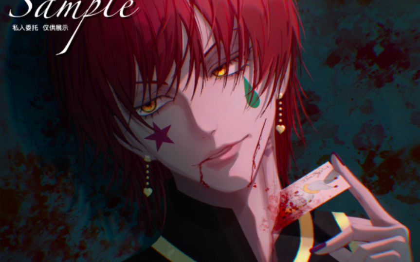 西索～～～西～～～索嗦嗦嗦嗦嗦嗦嗦嗦嗦嗦嗦嗦～～～(自动配音)