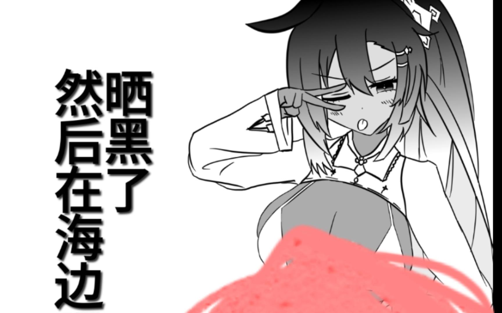 【植物娘漫画】给玉米娘买了比基尼哔哩哔哩bilibili