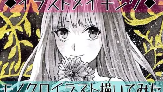 不透明水彩でメイドを描いてみた 女の子 アナログ イラストメイキング Potato 哔哩哔哩 Bilibili