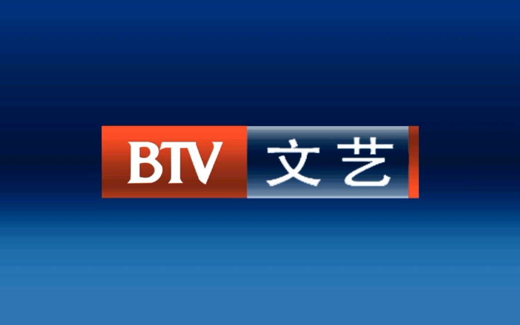 BTV北京电视台各频道台标合集(下)哔哩哔哩bilibili