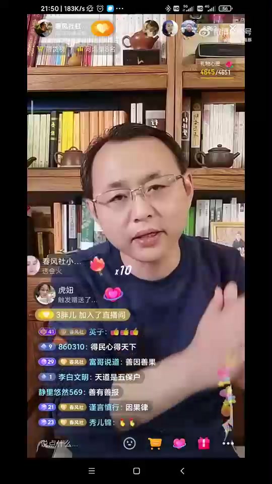 [图]天道无亲，为什么还常与善人？